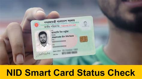 smart card status bangladesh|smart card status check online.